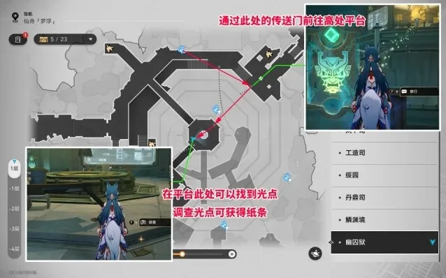 崩坏星穹铁道白鸟