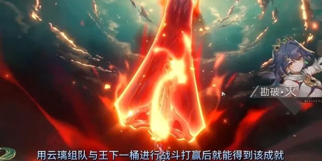 崩坏星穹铁道打赢
