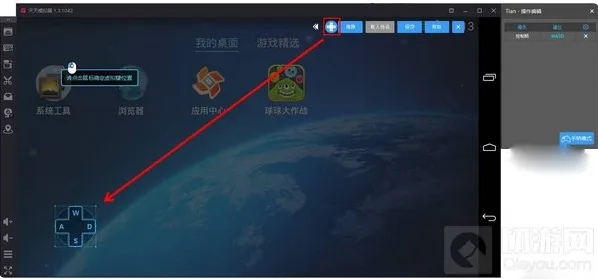 球球大作战模式