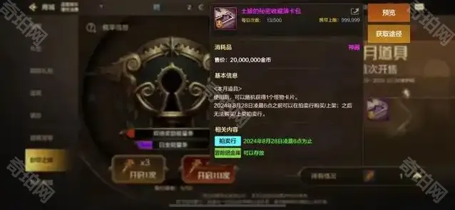 地下城与勇士起源装扮