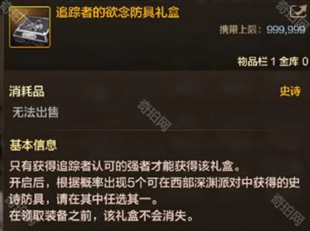 地下城与勇士起源副本
