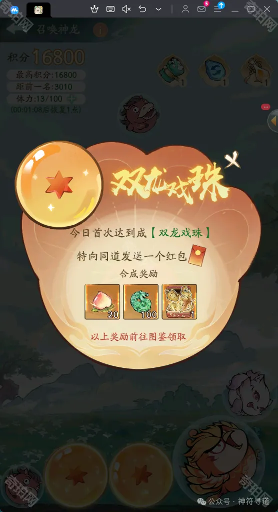 寻道大千橙色