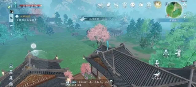 剑网3无界赶路