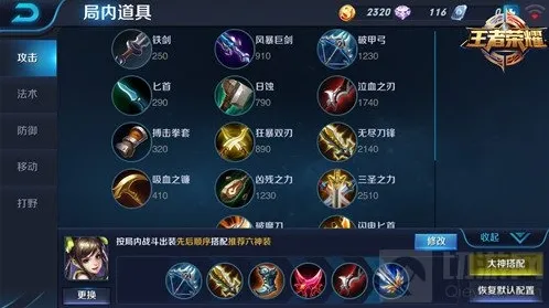 王者荣耀增加