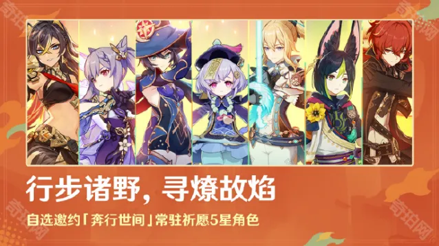 原神角色