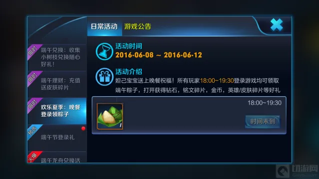 王者荣耀游戏