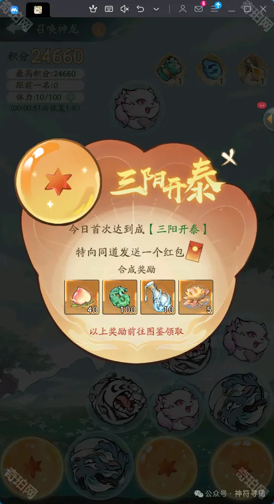 寻道大千净瓶
