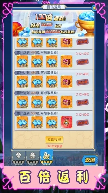 神骑世界玩法