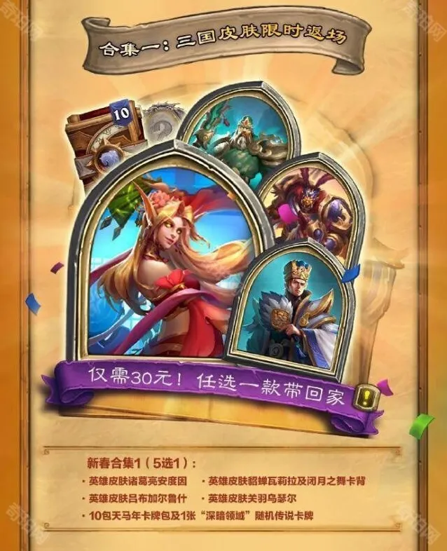 炉石传说合集