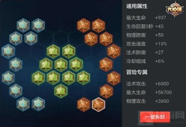 王者荣耀铭文