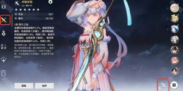 鸣潮投影