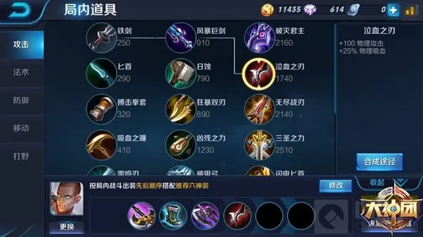 王者荣耀能力