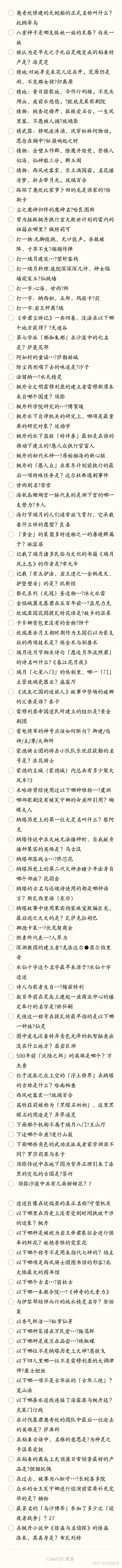 原神一族