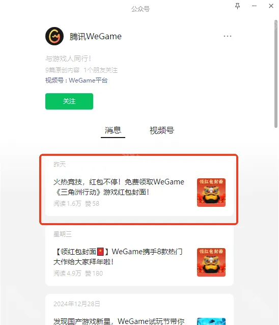 黑神话悟空领取