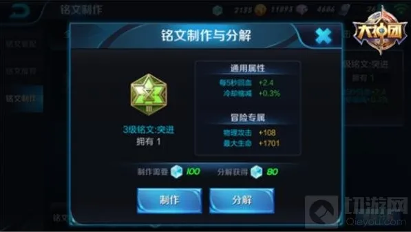 王者荣耀冷却缩减