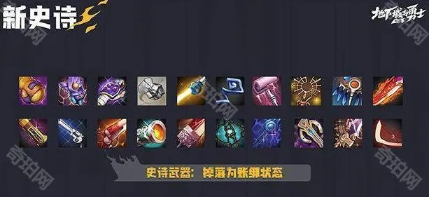 地下城与勇士起源深渊