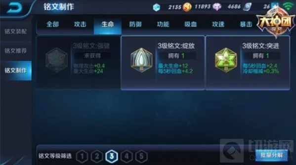 王者荣耀庄周
