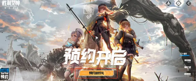 胜利女神新的希望游戏页面