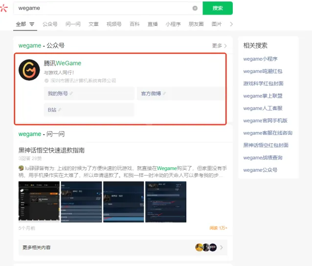 黑神话悟空游戏