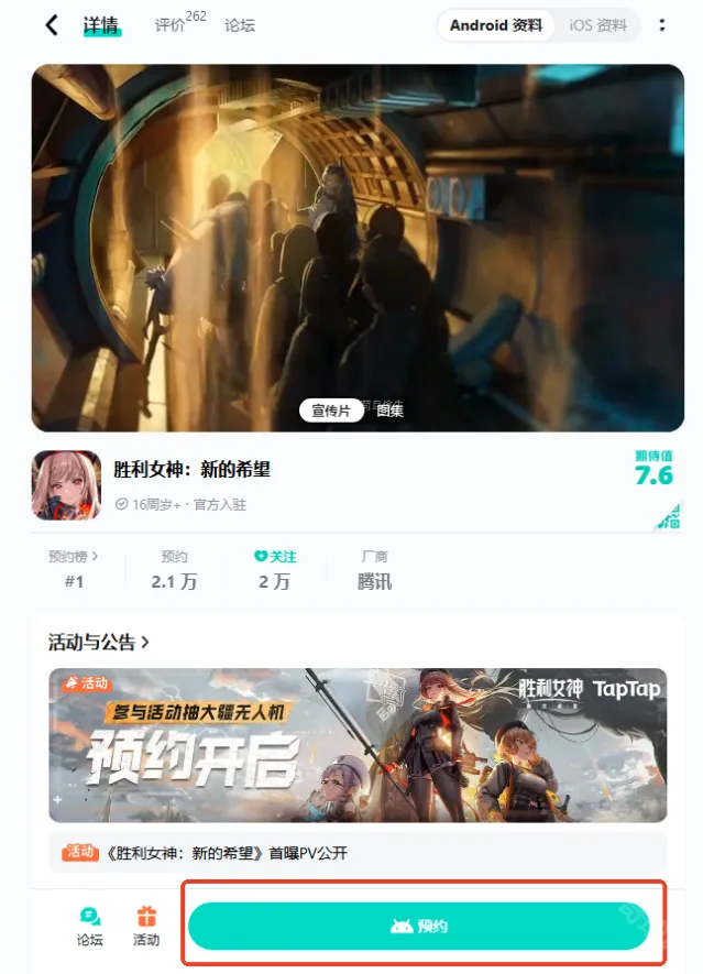 胜利女神新的希望官网