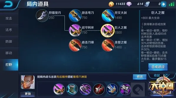 王者荣耀合成