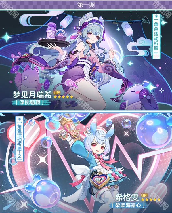 原神梦见