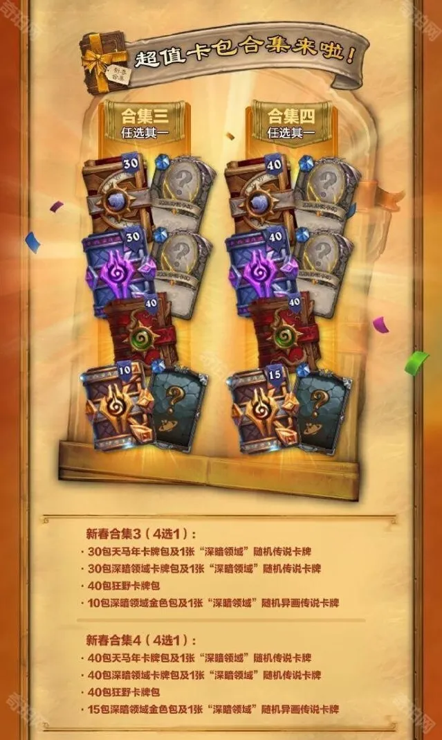 炉石传说英雄皮肤