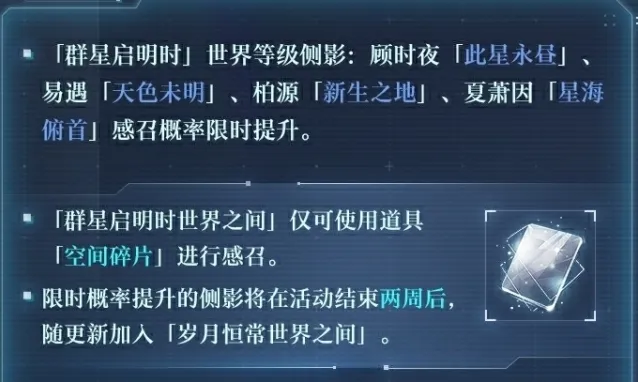 世界之外感召