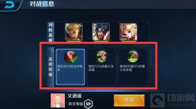 王者荣耀关卡