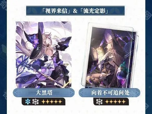 崩坏星穹铁道巡猎