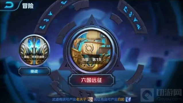 王者荣耀生命