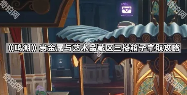 鸣潮空中滑翔