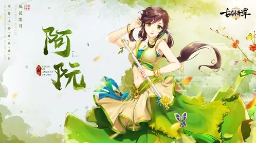 古剑奇谭二之剑逐月华偃甲