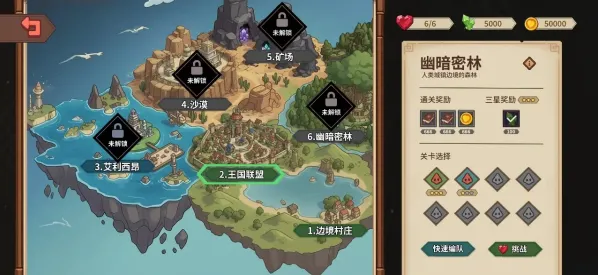 受死吧魔王地图