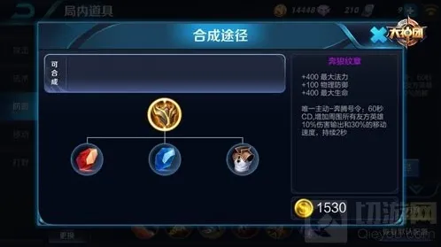 王者荣耀能力
