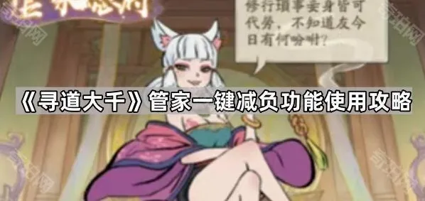 寻道大千功能