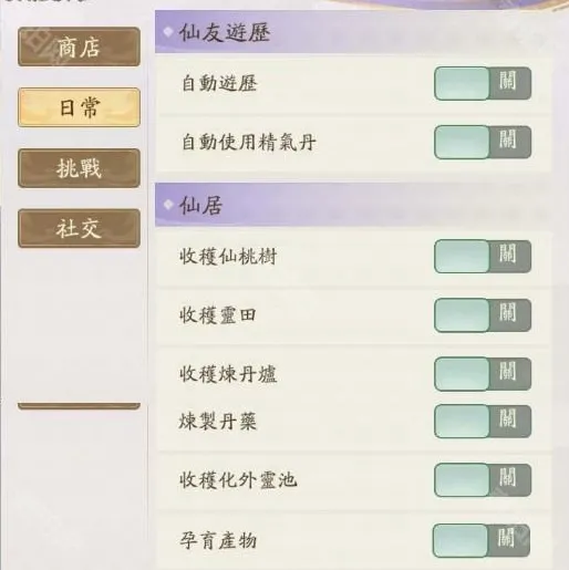 寻道大千挑战