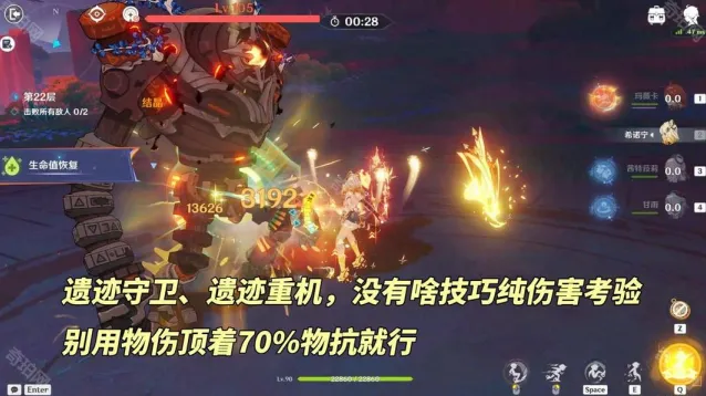 原神挑战