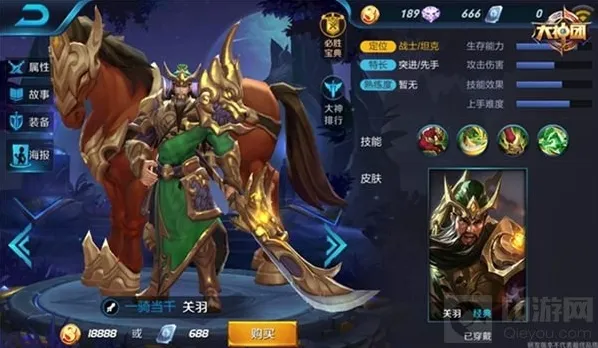 王者荣耀师徒