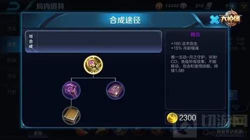 王者荣耀全新装备适用哪些英雄 新装备解析