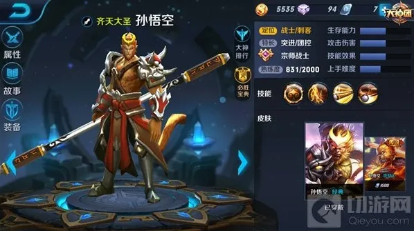 王者荣耀纯净苍穹