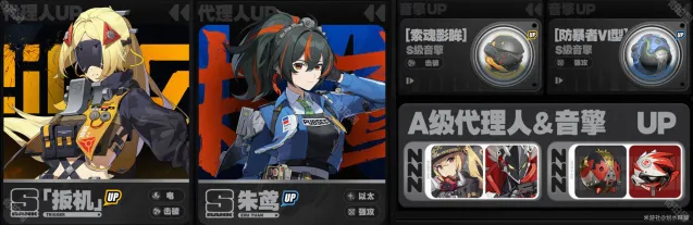 绝区零代理人