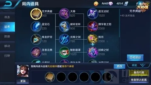 王者荣耀技能