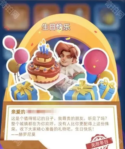 无尽冬日赫罗