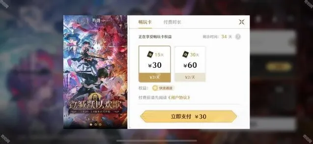 鸣潮获赠