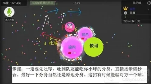 球球大作战小球
