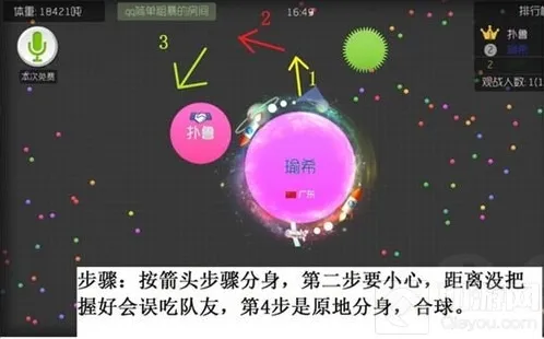 球球大作战绕圈