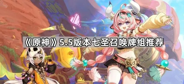 原神回合
