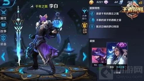 王者荣耀李白