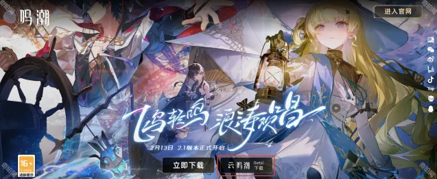 鸣潮测试